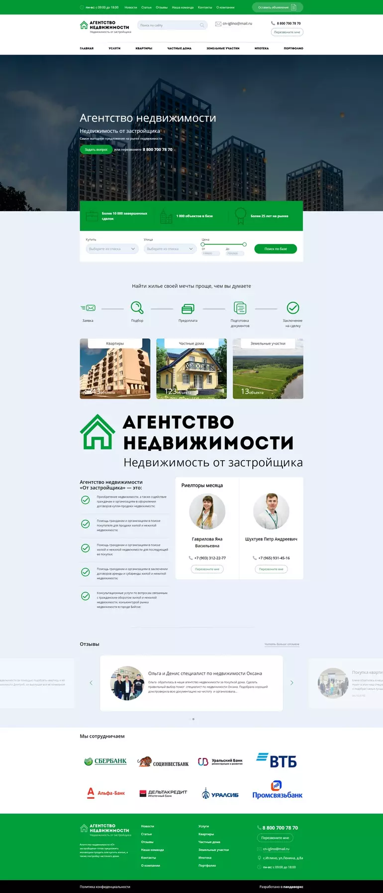 Главная страница